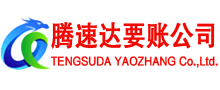 随县收账公司