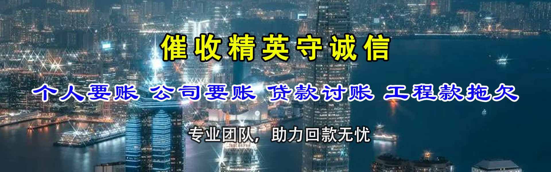 随县收账公司