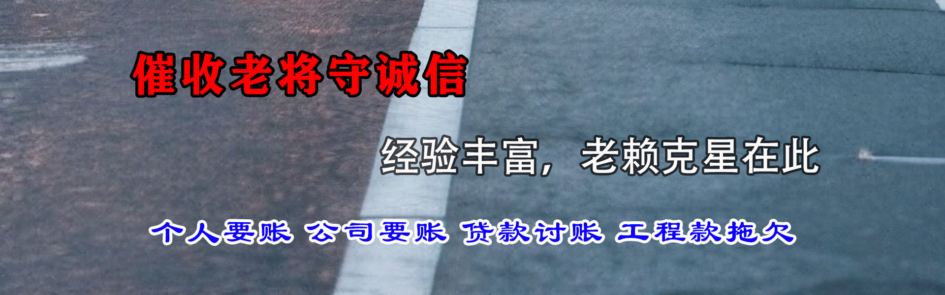 随县收账公司