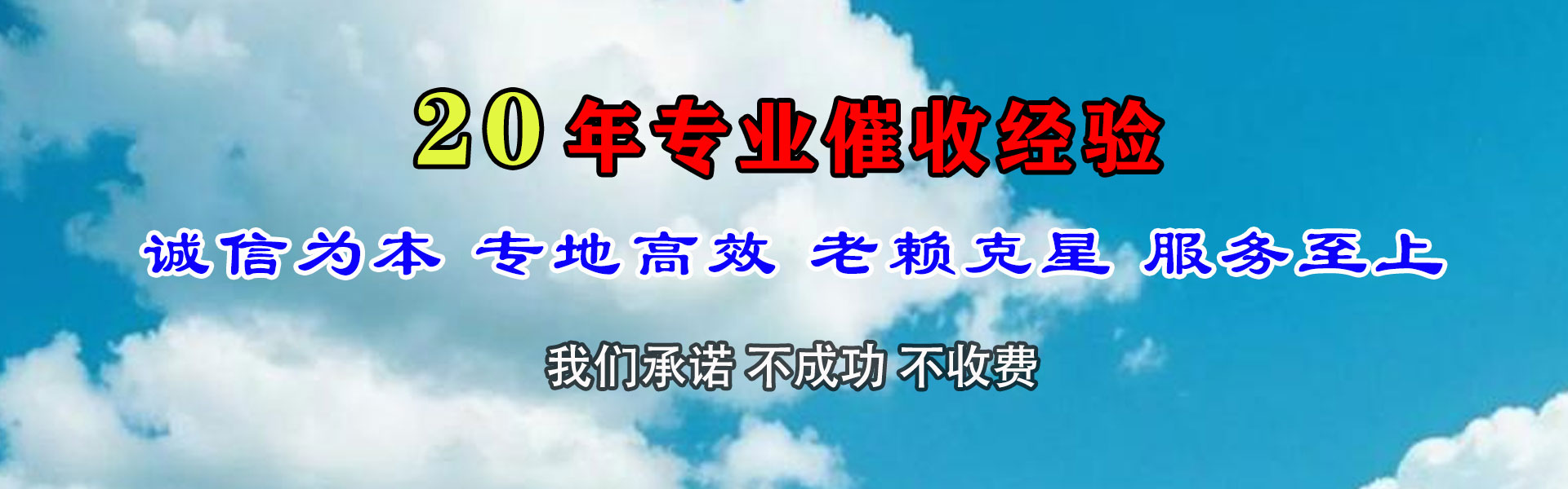 随县收账公司